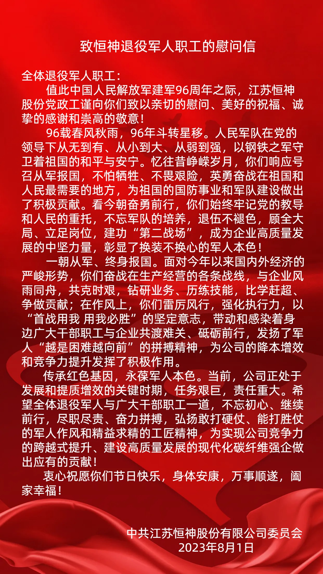 致世界杯官方网站,世界杯shijiebei(中国)
退役军人职工慰问信.jpg